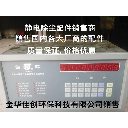 大化DJ-96型静电除尘控制器