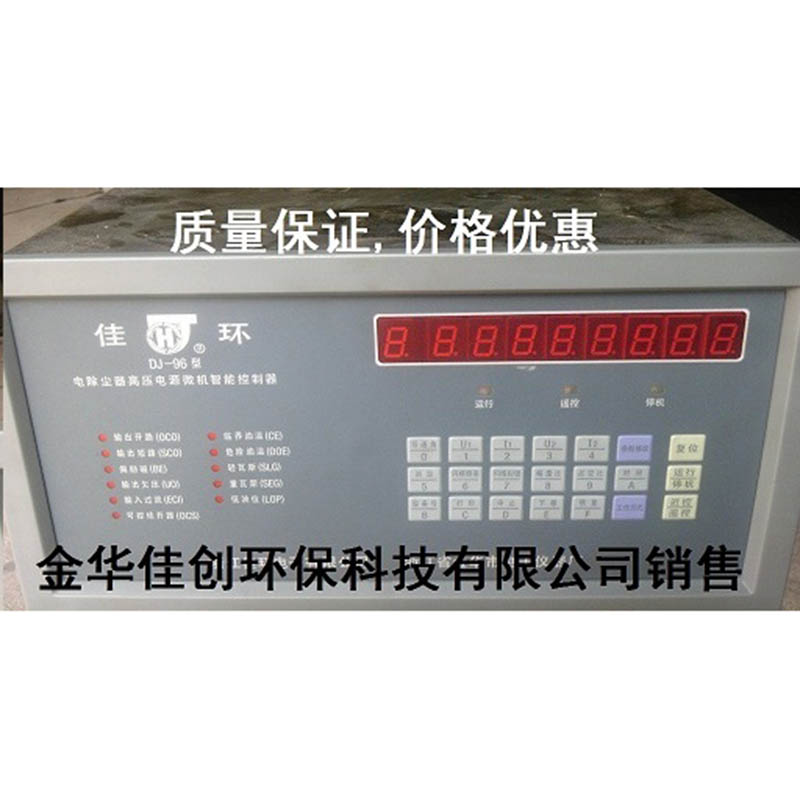 大化DJ-96型电除尘高压控制器
